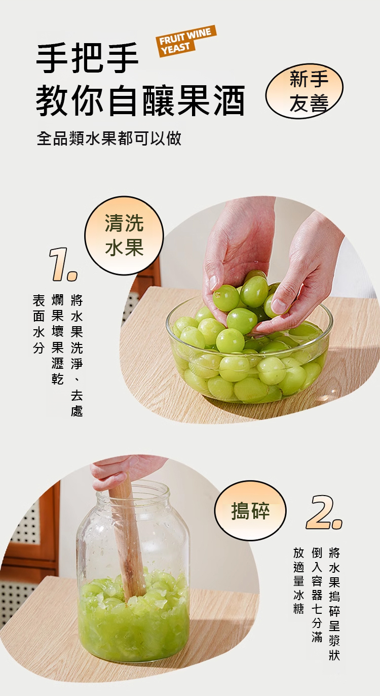翻译件-HFH-【人人都是酿酒师】果酒酵母-1240711-系统_16.jpg