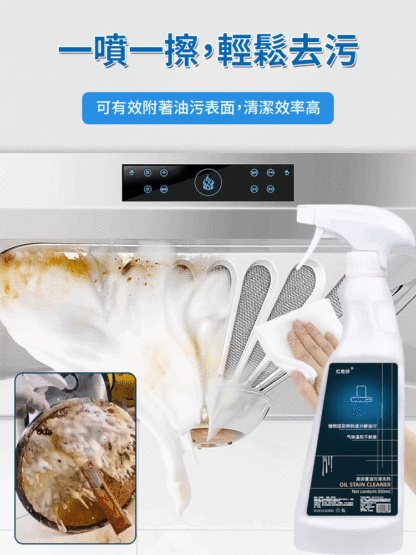 重油污泡沫清潔劑