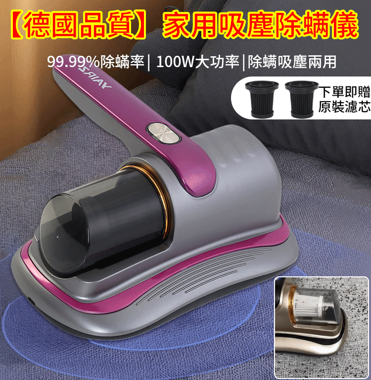 【日本品牌，海外倉直郵】紫外線殺菌無線除蟎儀