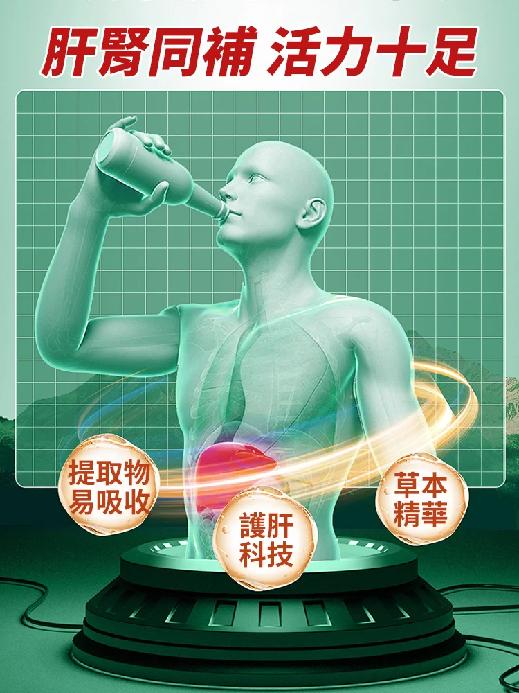 【護肝明目】恆燁棠禦生堂牌葛根枸杞茶