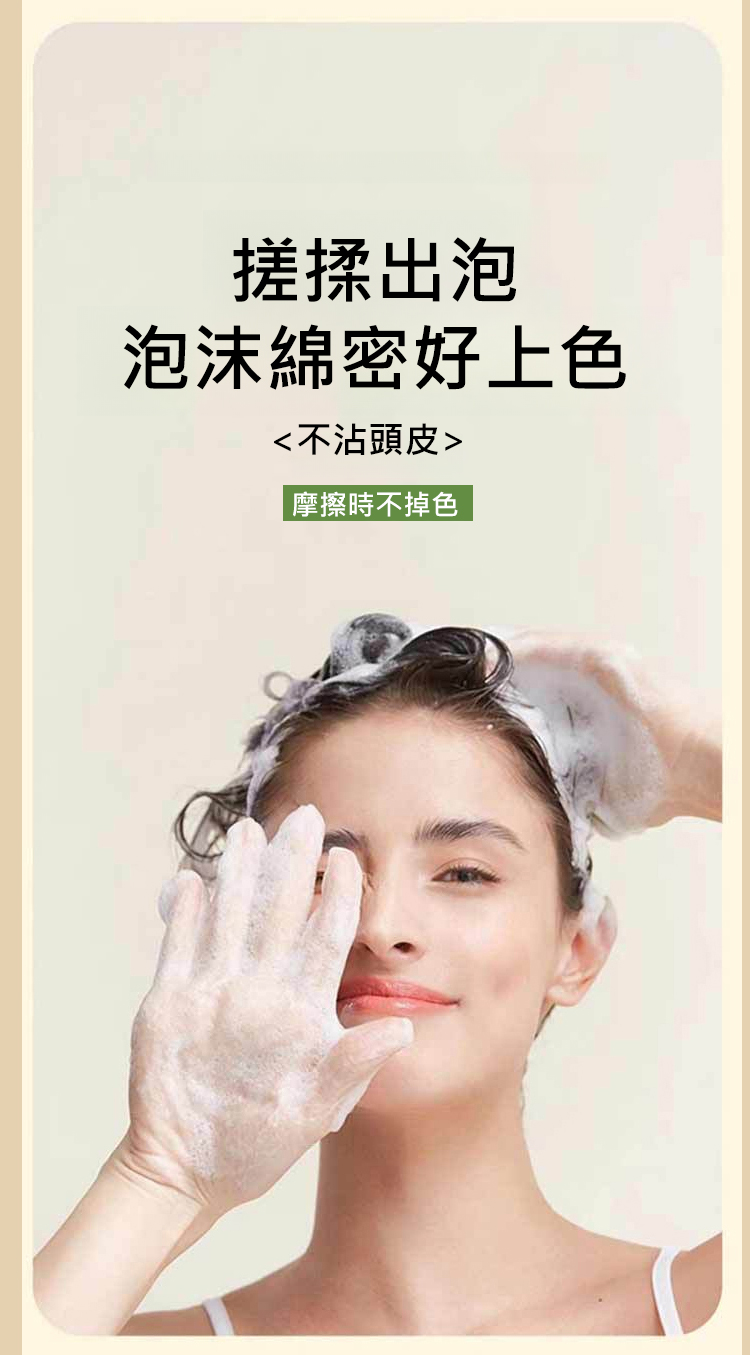 翻译件-JS-温和配方花瓣染发露-1174155-系统_07.jpg