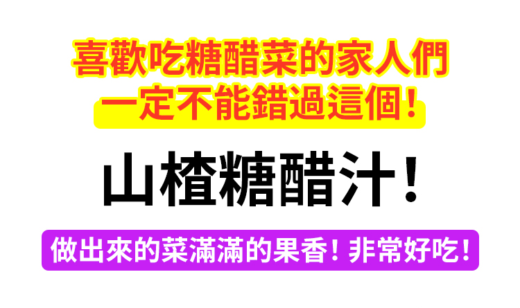 翻译件-SL-正宗山楂糖醋酱汁-1230832-系统_03.jpg