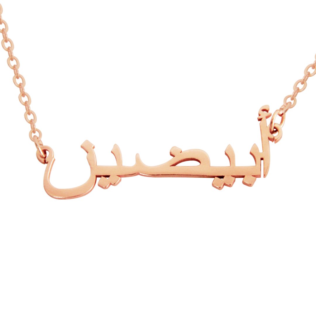 Personalized Classic Name Necklace-A Loves Gift