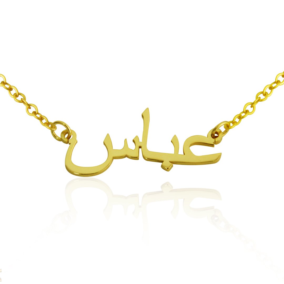 Personalized Classic Name Necklace-A Loves Gift