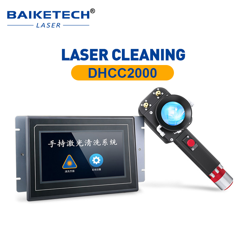 DHCC2000【FOB】Handheld Laser Cleaning Head for 2000watt Lasers