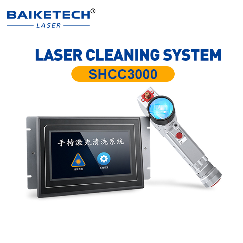 SHCC3000【FOB】Handheld Laser Cleaning Head for Laser Cleaner Machine