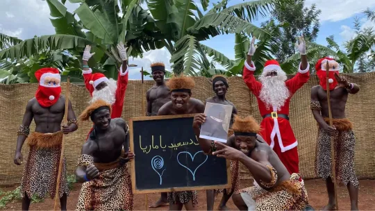 تحية من أفريقيا