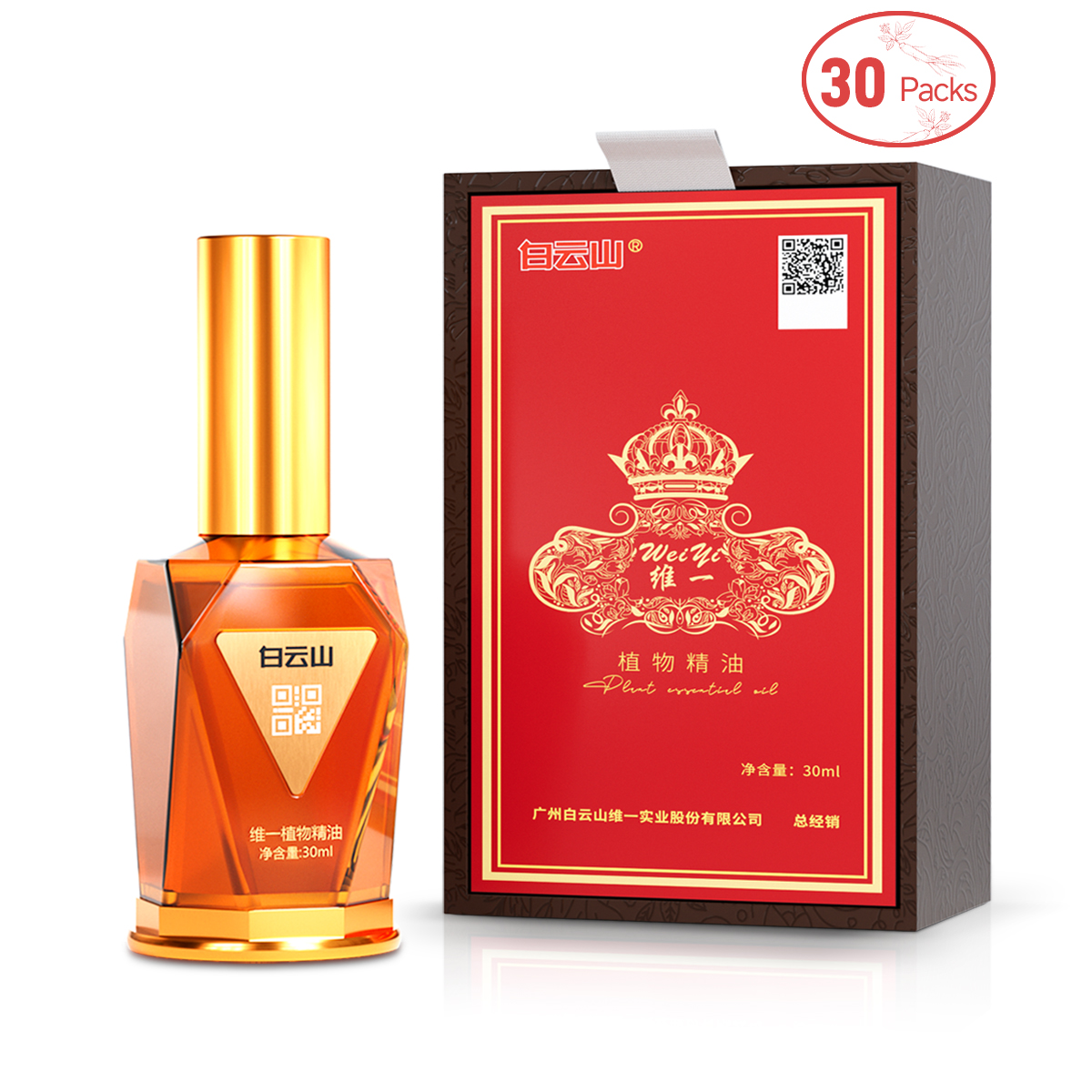 白云山维一植物精油（礼盒包装）