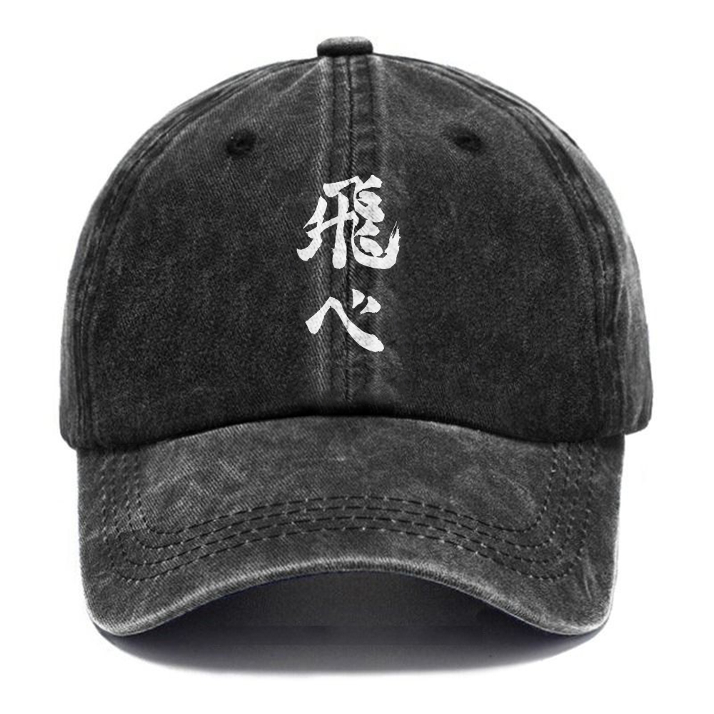 Unisex Vintage Fashion Casual Washed Hat | Haikyu!!