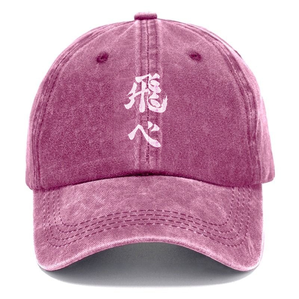 Unisex Vintage Fashion Casual Washed Hat | Haikyu!!