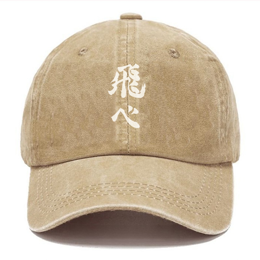 Unisex Vintage Fashion Casual Washed Hat | Haikyu!!