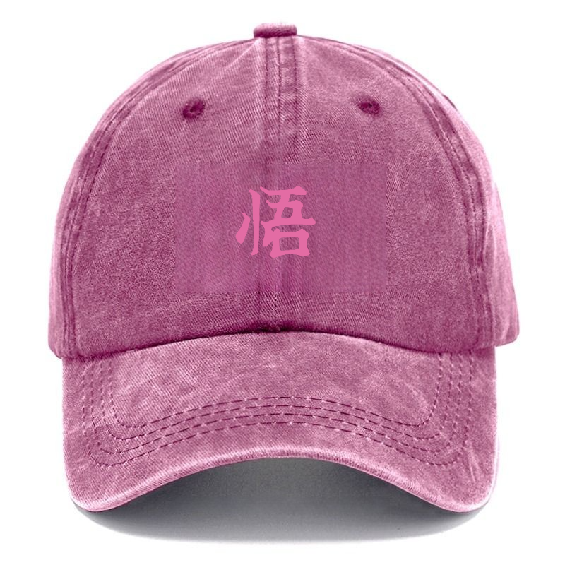 Unisex Vintage Fashion Casual Washed Hat | Dragon Ball Super
