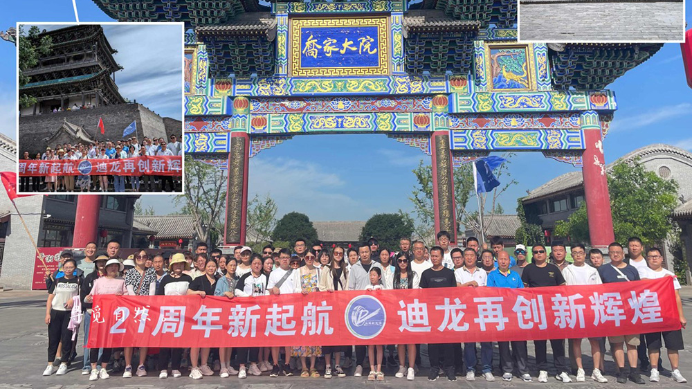 Celebrating the 21st Anniversary of Dilong Group-Dilong Charger