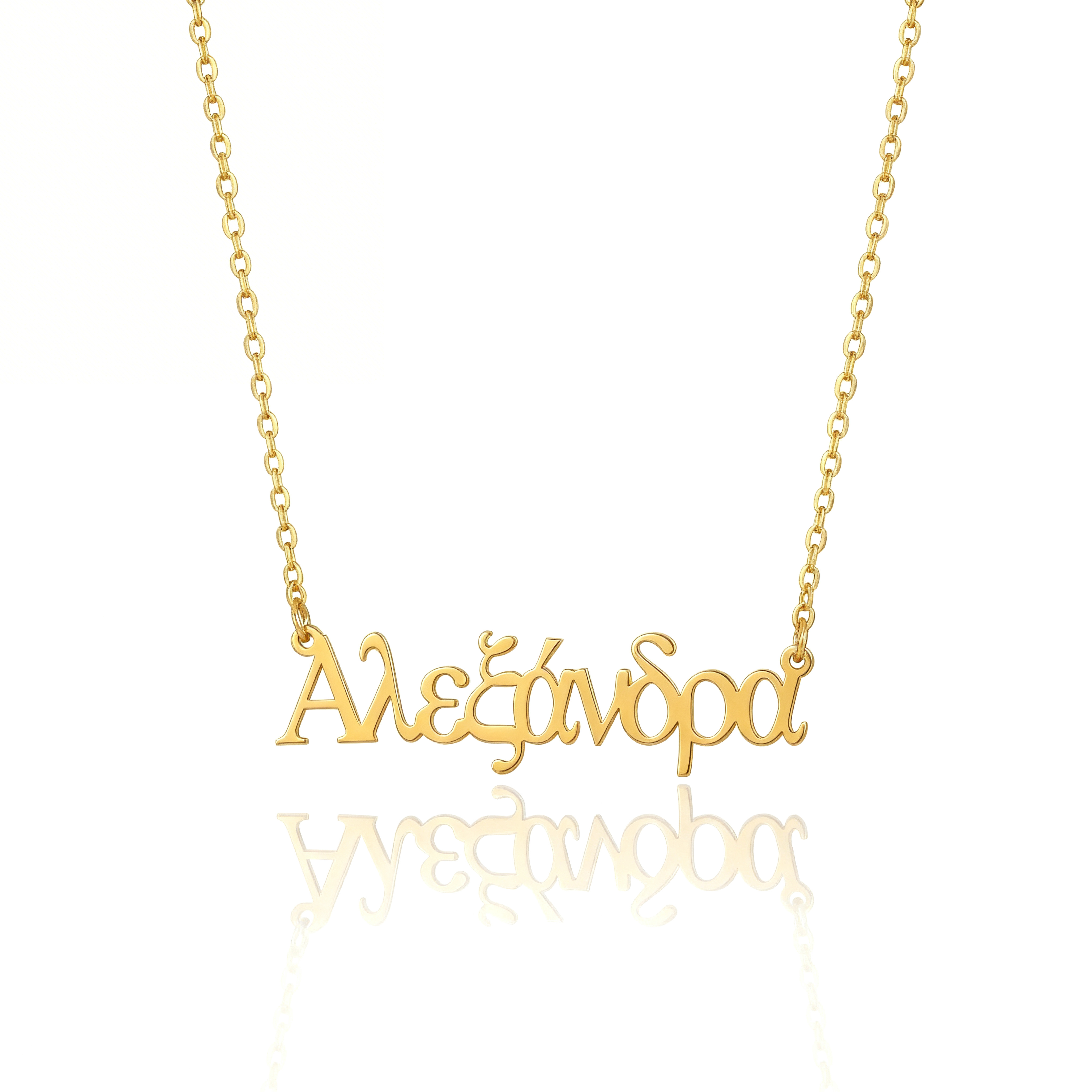 Your Name in Greek Necklace