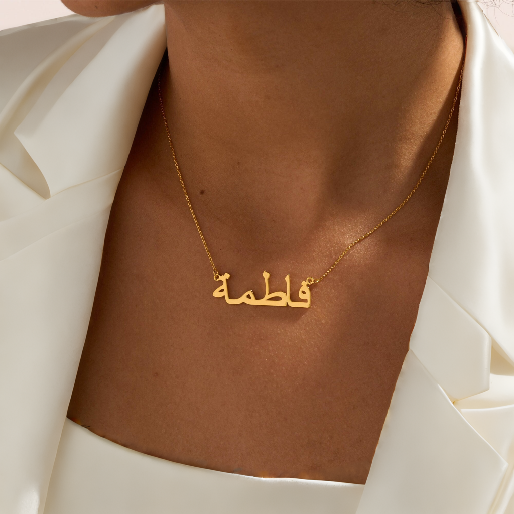 Personalized Arabic（multilingual） Name Necklace