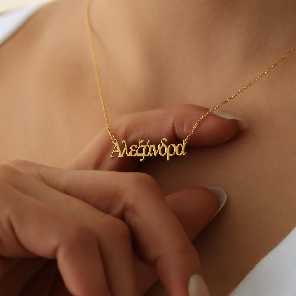 Personalized Greek Name Necklace