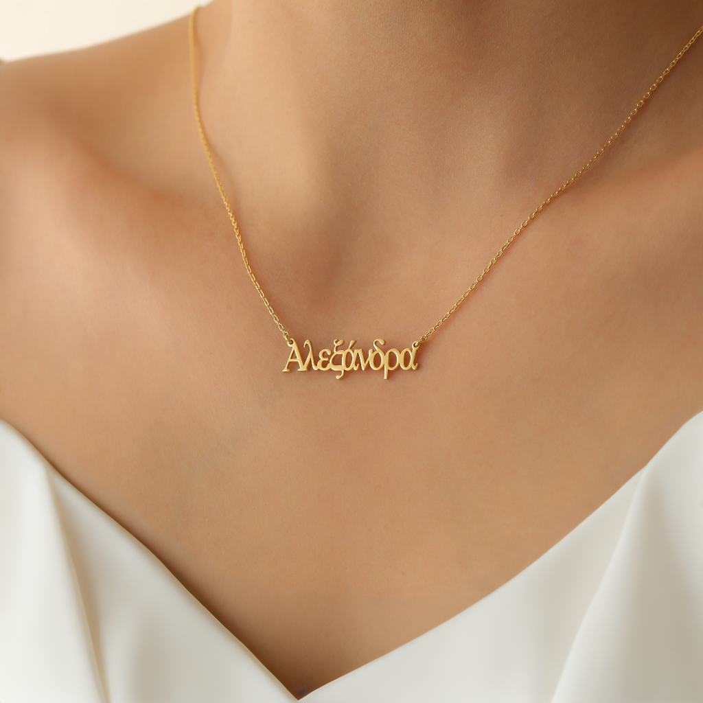 Personalized Greek Name Necklace
