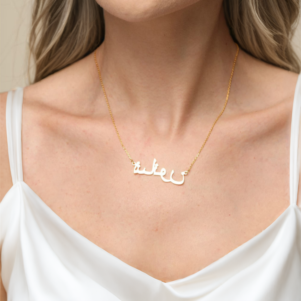 Personalized Arabic(multilingual) Name Necklace