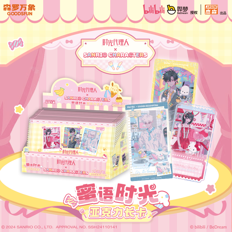 Cardfun Link Click x Sanrio Characters 1Box/10Packs acrylic co ticket