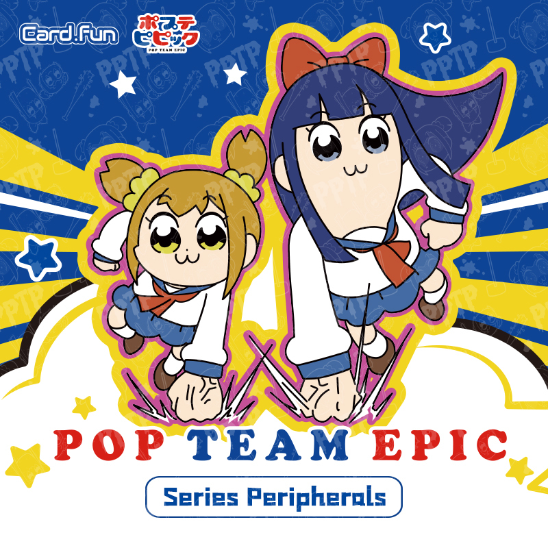 CARDFUN Pop Team Epic Acrylic Ferris Wheel Plush Doll Keychain Japanese Cartoon Anime Merch (4 pieces/1set)