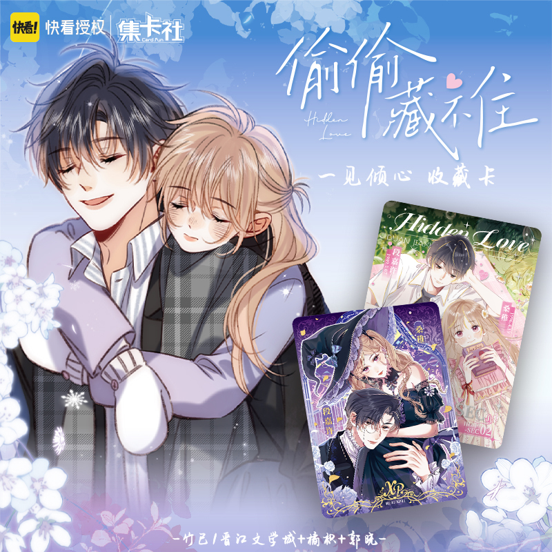 16 Packs CARDFUN Hidden Love Trading Cards Sang Zhi Duan JiaXu Official Anime TCG CCG Collectable Card Hobby Gifts Toys