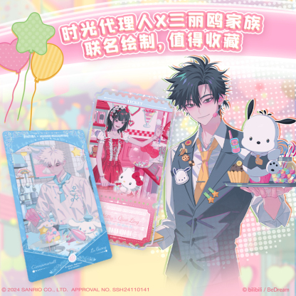 Cardfun Link Click x Sanrio Characters 1Box/10Packs acrylic ticket cards