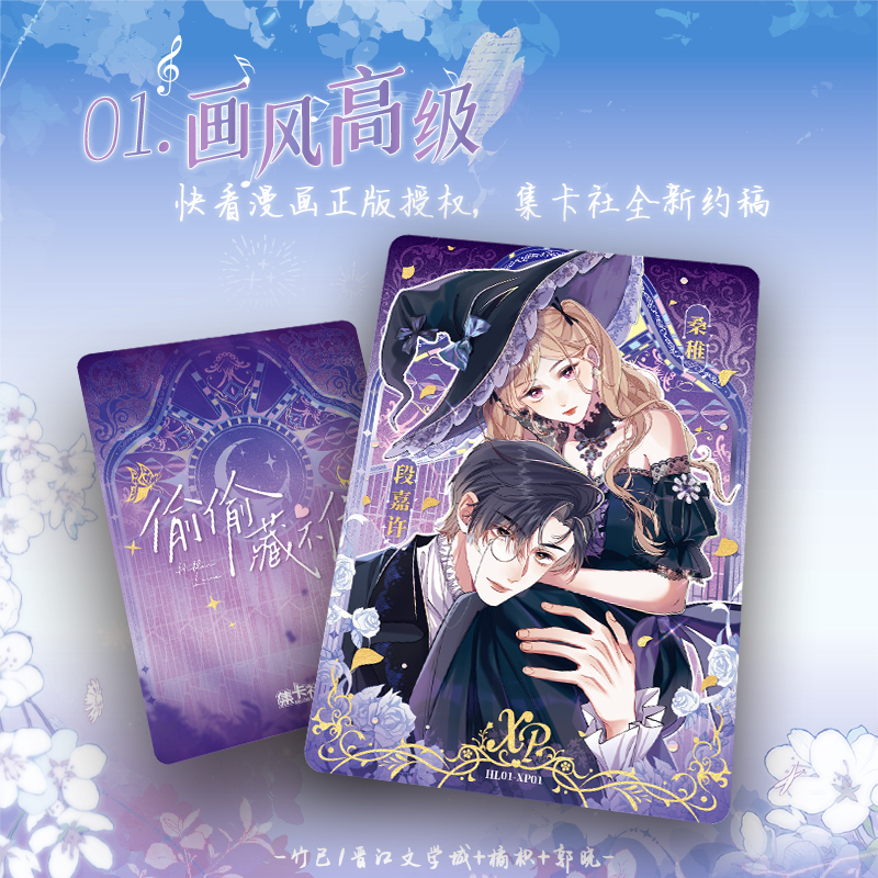 16 Packs CARDFUN Hidden Love Trading Cards Sang Zhi Duan JiaXu Official Anime TCG CCG Collectable Card Hobby Gifts Toys