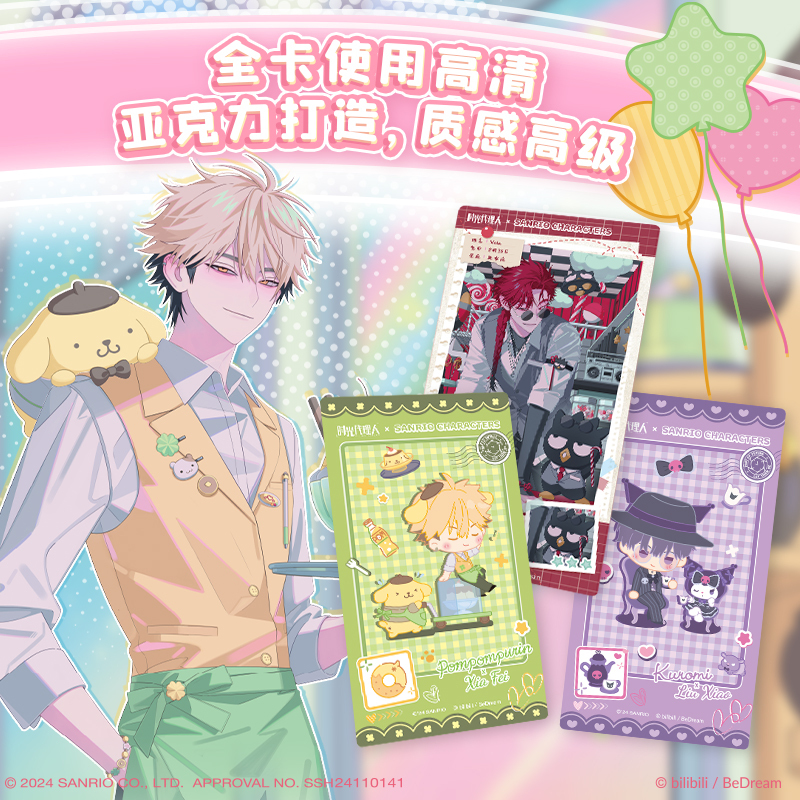 Cardfun Link Click x Sanrio Characters 1Box/10Packs acrylic ticket cards