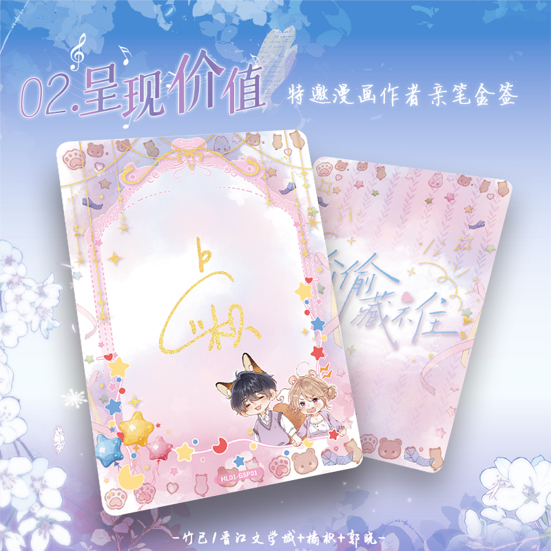 16 Packs CARDFUN Hidden Love Trading Cards Sang Zhi Duan JiaXu Official Anime TCG CCG Collectable Card Hobby Gifts Toys