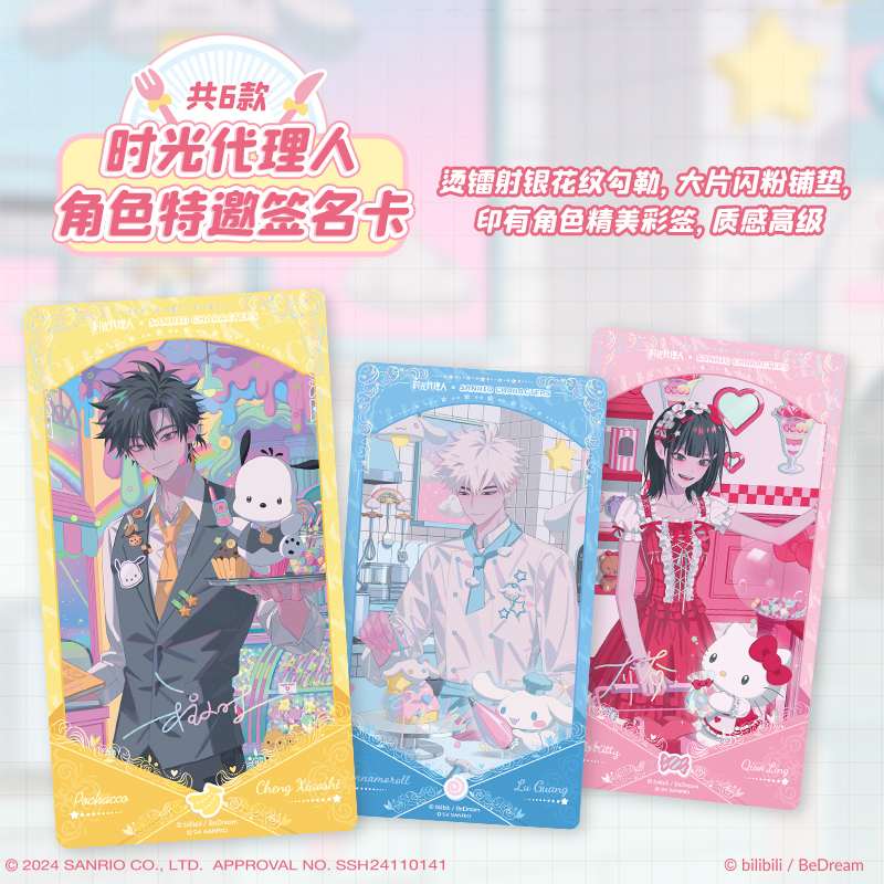 Cardfun Link Click x Sanrio Characters 1Box/10Packs acrylic ticket cards