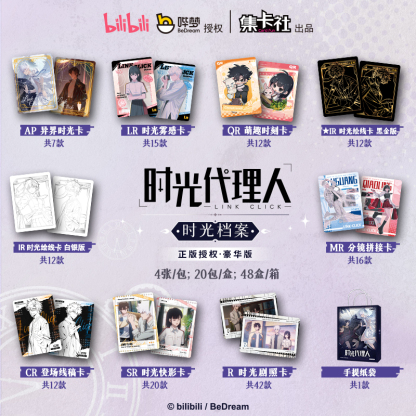 Cardfun Link Click x Time Files Cheng Xiaoshi Lu Guang TCG CCG Collectible Cards 1Box/20Packs