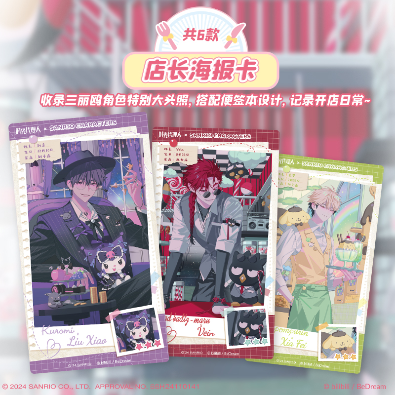 Cardfun Link Click x Sanrio Characters 1Box/10Packs acrylic co ticket