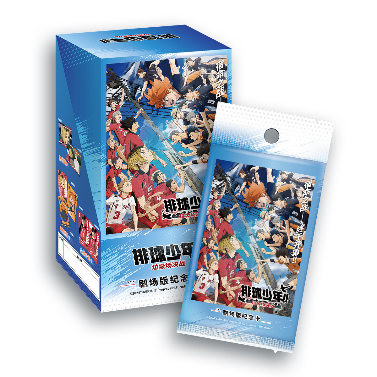 10 Packs CARDFUN Haikyu Collection Cards Booster Packs – TCG CCG Collectable Playing Trading Card