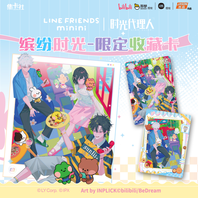 Cardfun LinkClick x LINE Friends minini 10 packs ccg tcg collectible cards booster pack