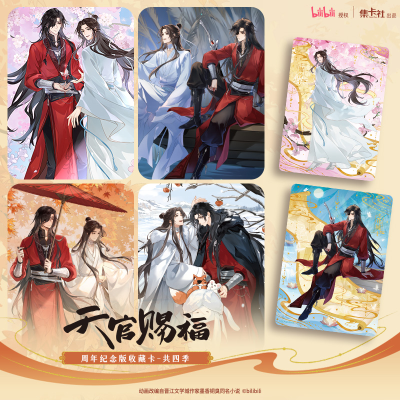 CARDFUN Heaven Official's Blessing TGCF Xie Lian Trading Cards Four Seasons 10 Packs Official Anime TCG CCG Collectable Card--New Version Booster Packs