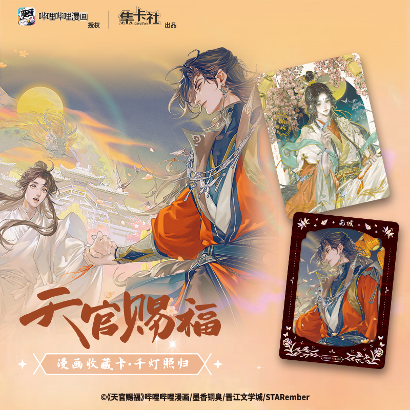 CARDFUN 10 Packs Heaven Official's Blessing TGCF Thousands of Lanterns Xie Lian Trading Cards Official Anime TCG CCG Collectable Card Hobby Gifts Booster Packs