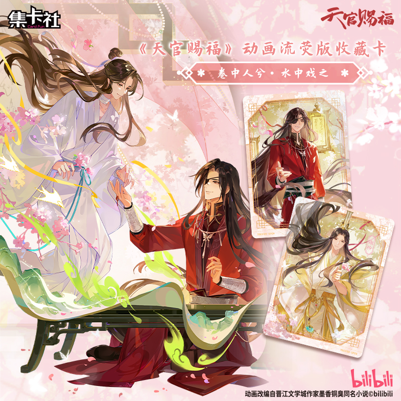 Cardfun Heaven Official's Blessing TGCF 10 packs The one within the scroll at play upon the water CCG TCG Collectible Cards