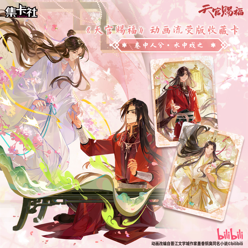 Cardfun Heaven Official's Blessing TGCF 10 packs The one within the scroll at play upon the water CCG TCG Collectible Cards