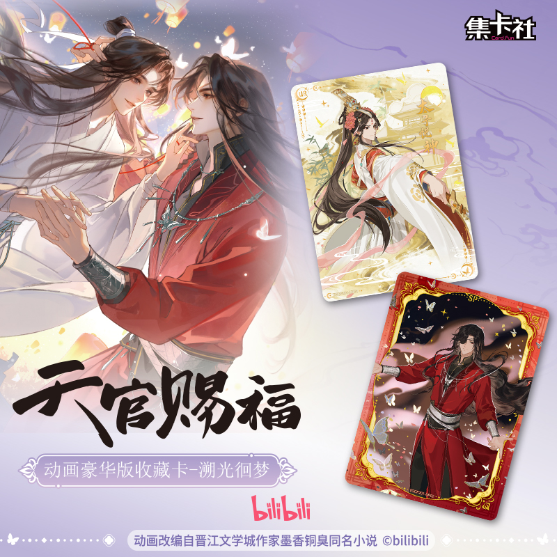 Cardfun TGCF 20 packs Heaven Official's Blessing Glow and Dream TCG CCG Collectible Card