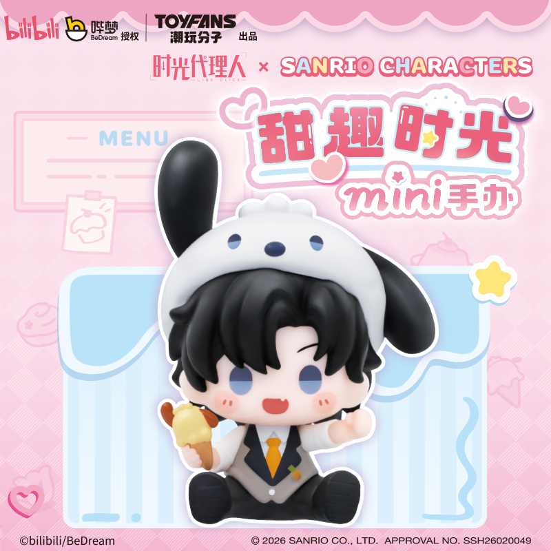 Toyfanz Cardfun LinkClick Sanrio Mini Figures Chibi 12 Boxes per set