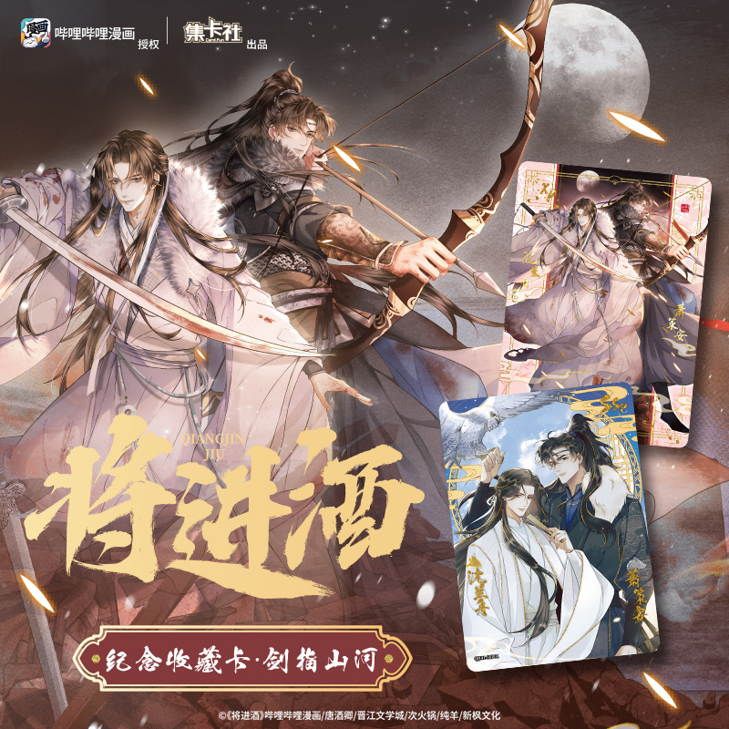 Cardfun Qiang jin jiu 16packs/box Ballad of Sword and Wine TCG CCG Collection Cards