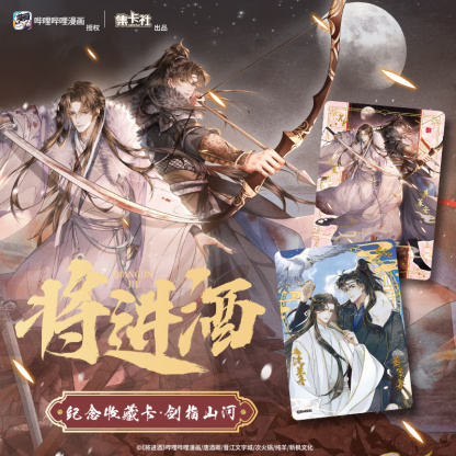 Cardfun Qiang jin jiu 16packs/box Ballad of Sword and Wine TCG CCG Collection Cards