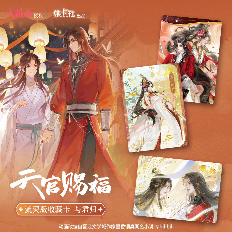 16 Packs CARDFUN Heaven Official's Blessing TGCF To go with thee Xie Lian Trading Cards Official Anime TCG CCG Collectable Card Hobby Gifts Toys 