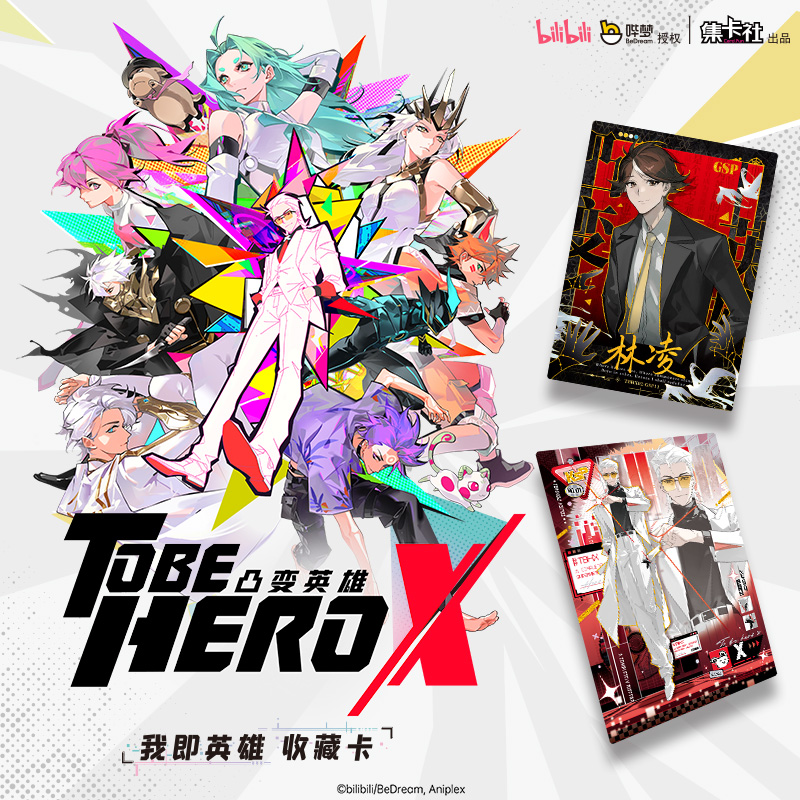 TO BE HERO X トレーディングカード BOX 2箱セット 集卡社 s-l400.jpg