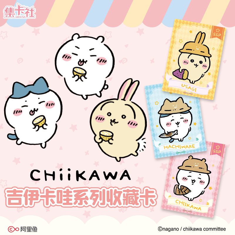 Cardfun Chiikawa Usagi 10 packs Collectible Trading Card Official