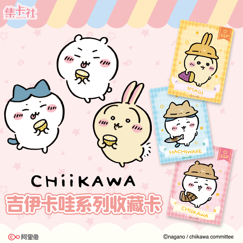Cardfun Chiikawa Usagi 10 packs Collectible Trading Card Official Anime TCG CCG Collection Card Booster Pack