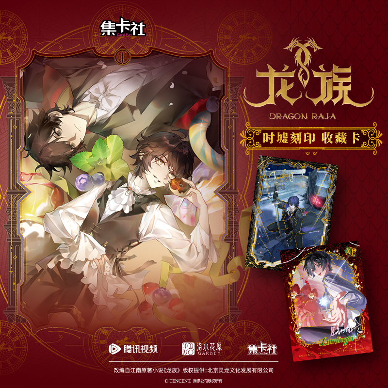 Cardfun Dragon Raja 16 packs “The Stamp of Ruin” CCG TCG Collectible Cards Booster Pack