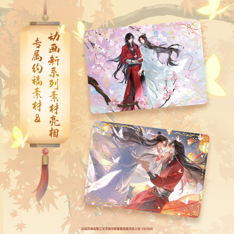 CARDFUN Heaven Official's Blessing TGCF Xie Lian Trading Cards Four Seasons 10 Packs Official Anime TCG CCG Collectable Card--New Version Booster Packs