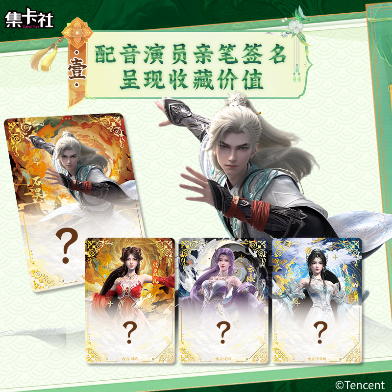 Cardfun Perfect World 12 Packs CCG TCG Manhua Anime Collection Cards Booster Packs