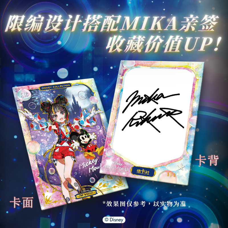 CardFun Official Disney Mika Pikazo 10 packs Collection Trading Card Booster Box TCG CCG